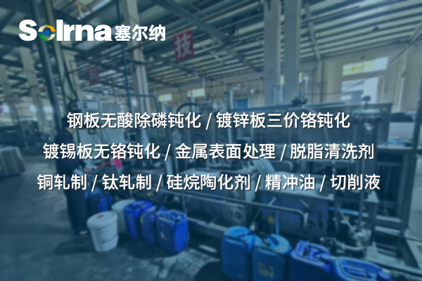 金屬表面處理：技術革新與未來展望